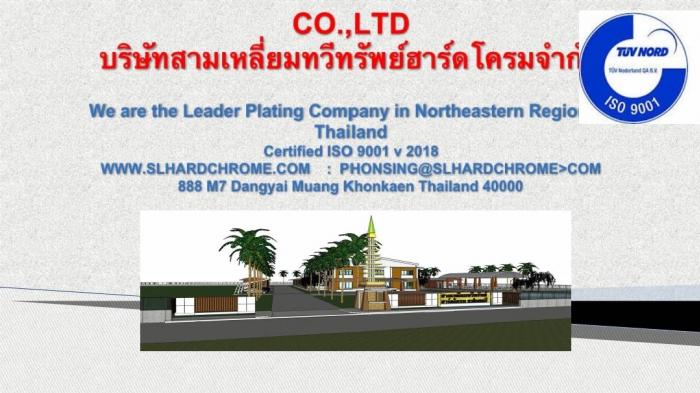 โรงงานชุบโลหะครบวงจร